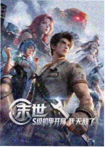 深夜动画档片源示意